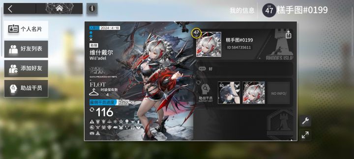 入坑半个月的萌新截图