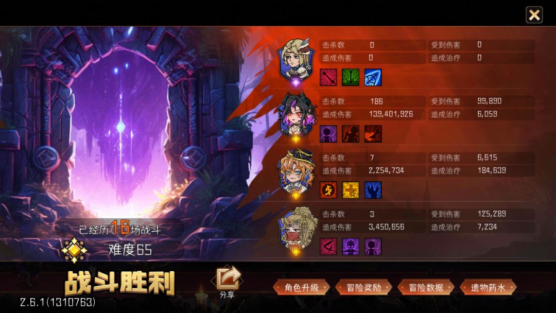 打赢65难度了 2