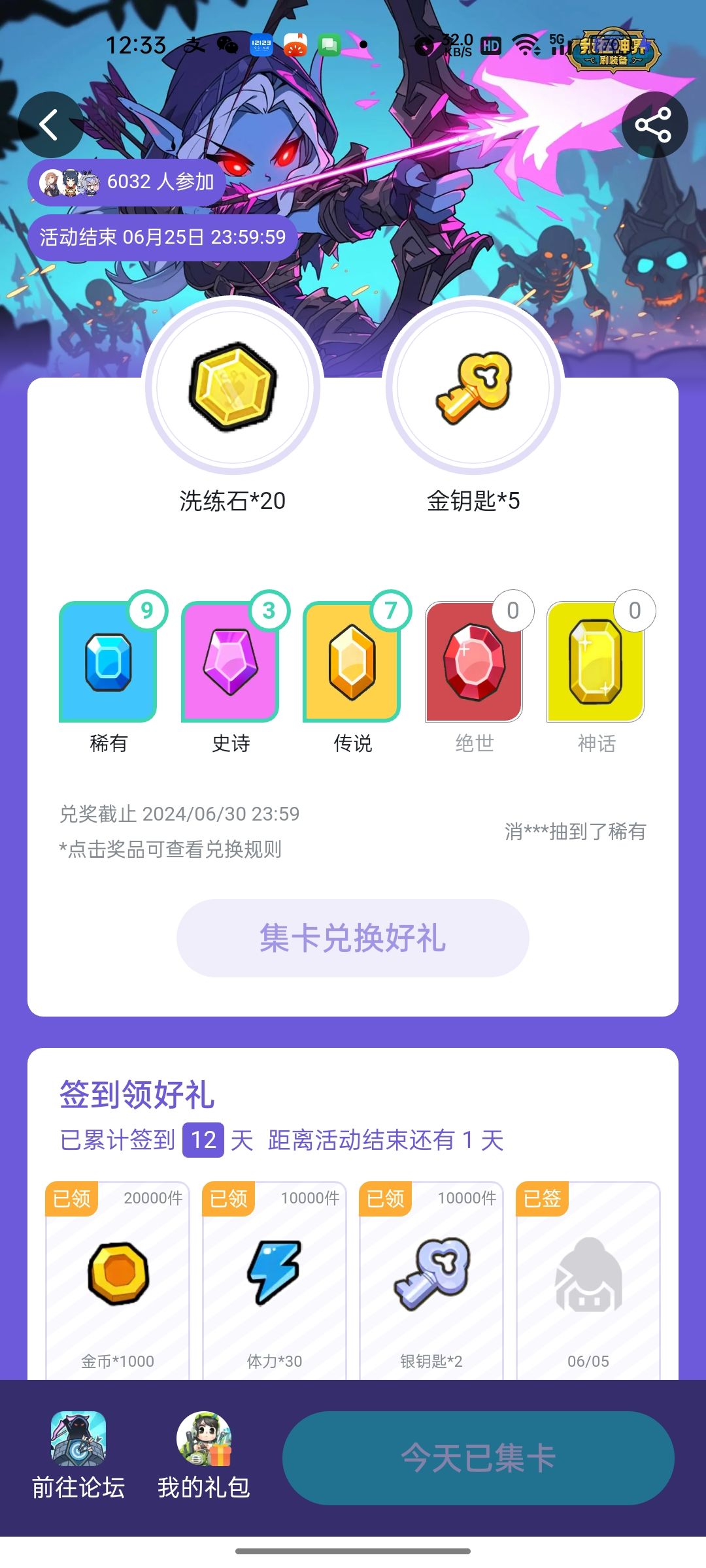 每天坚持打卡就这? 1