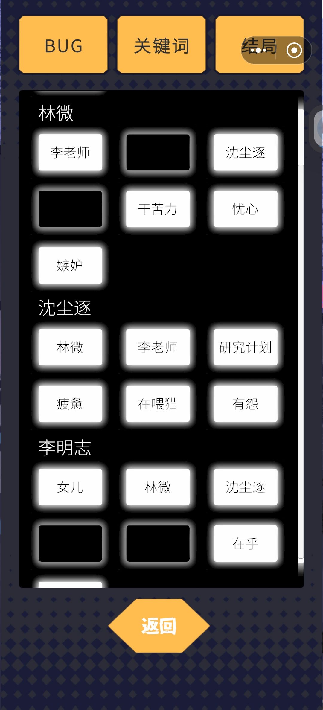 这个灰色的框里的词怎么触发? 1