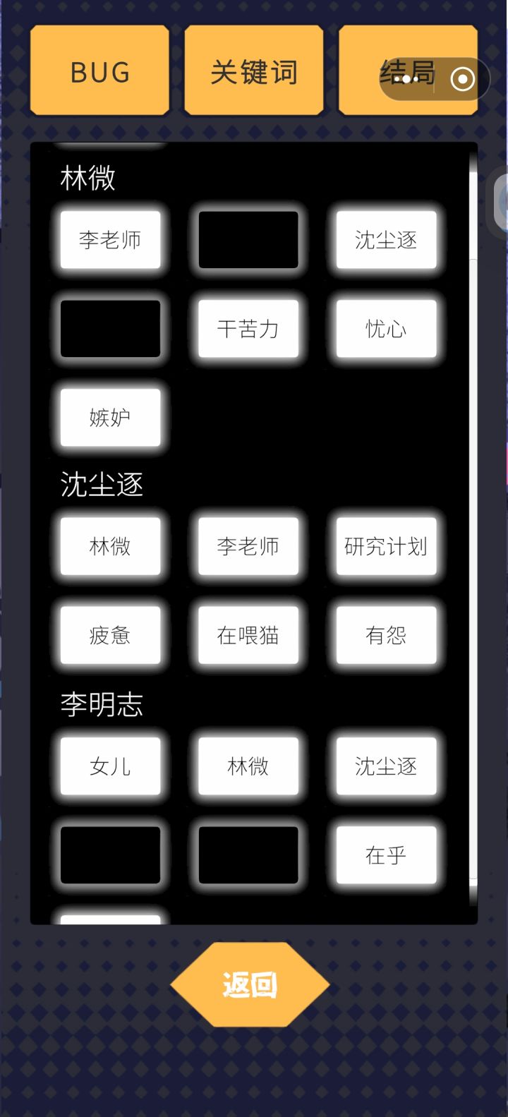 这个灰色的框里的词怎么触发?截图