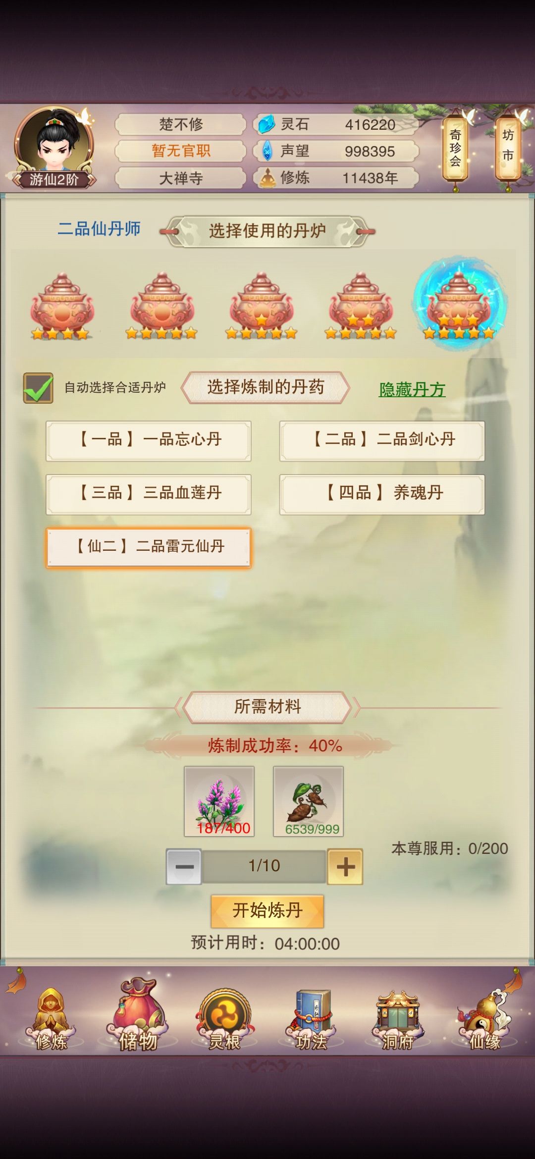 悟丹 1