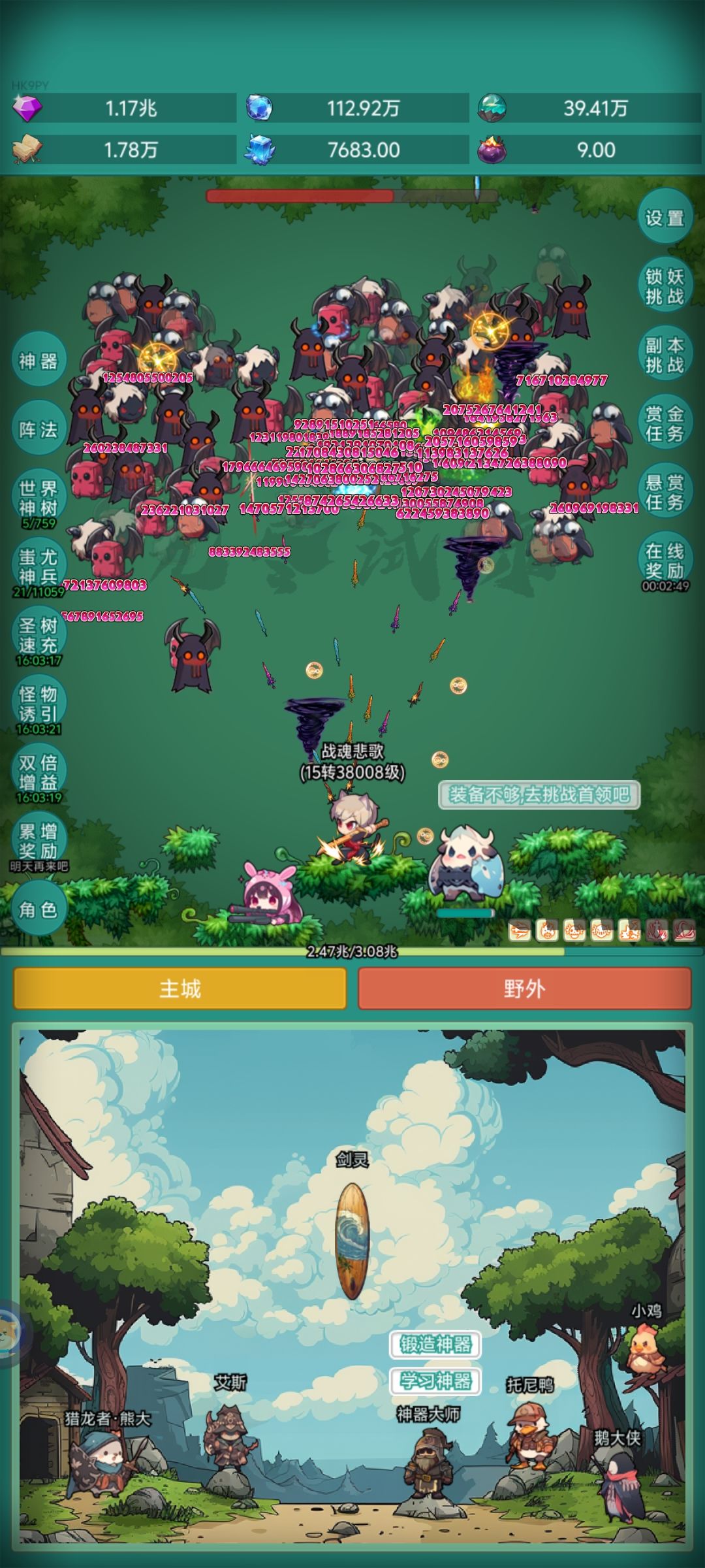 神器进阶最具性价比玩法截图