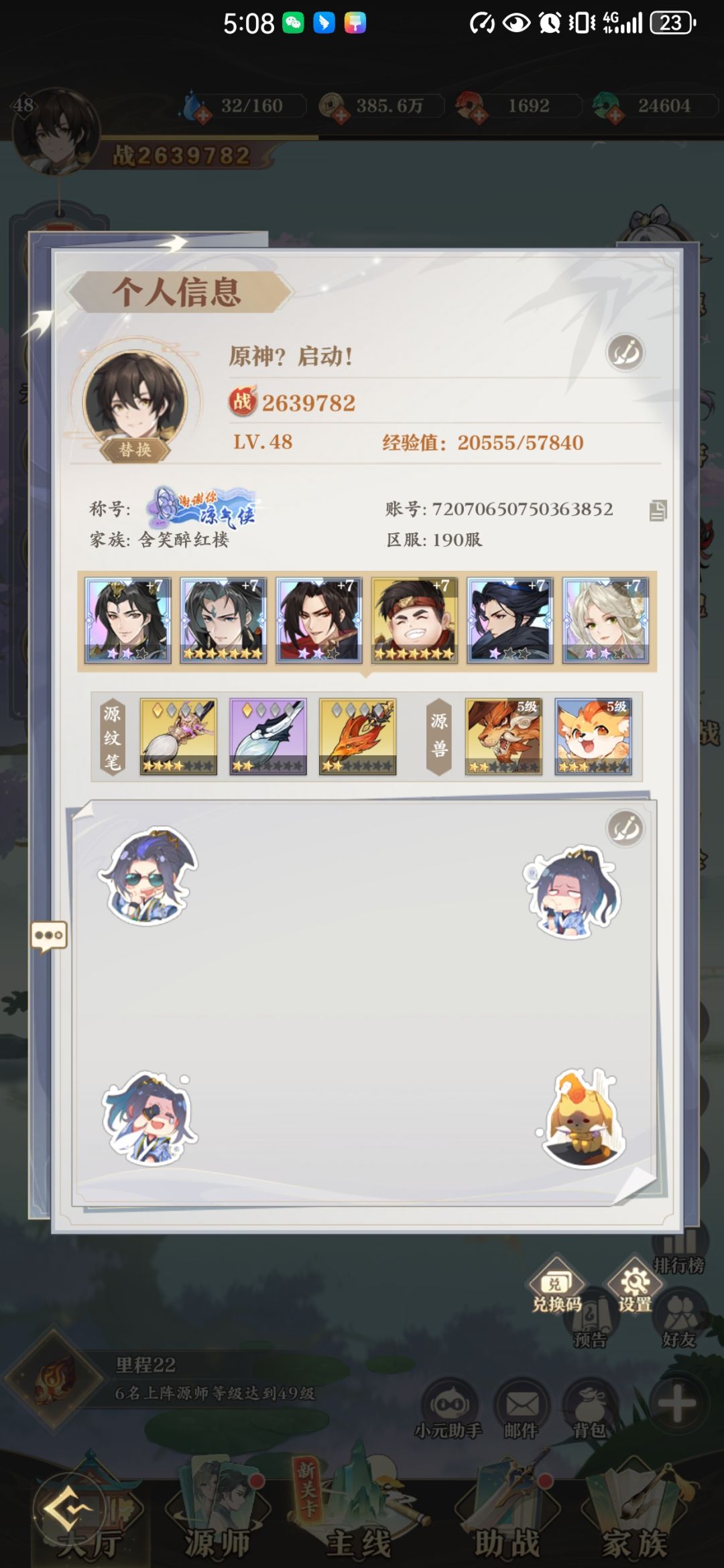 互邀, 邀请码2F7AGS72ALHJSUF,得25000钻 2