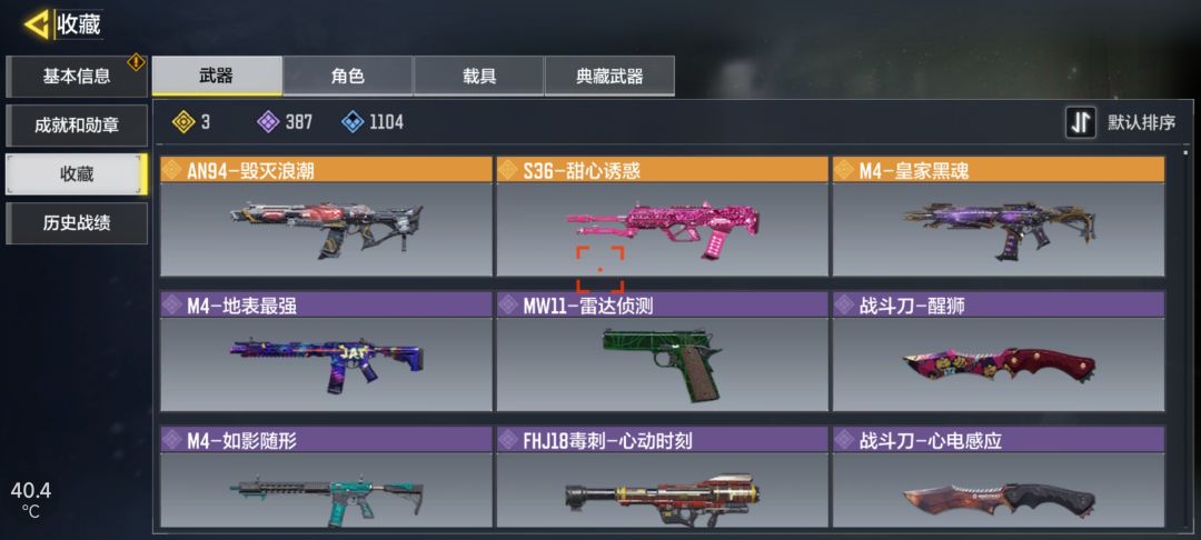 Type25传说皮为什么没有? 2