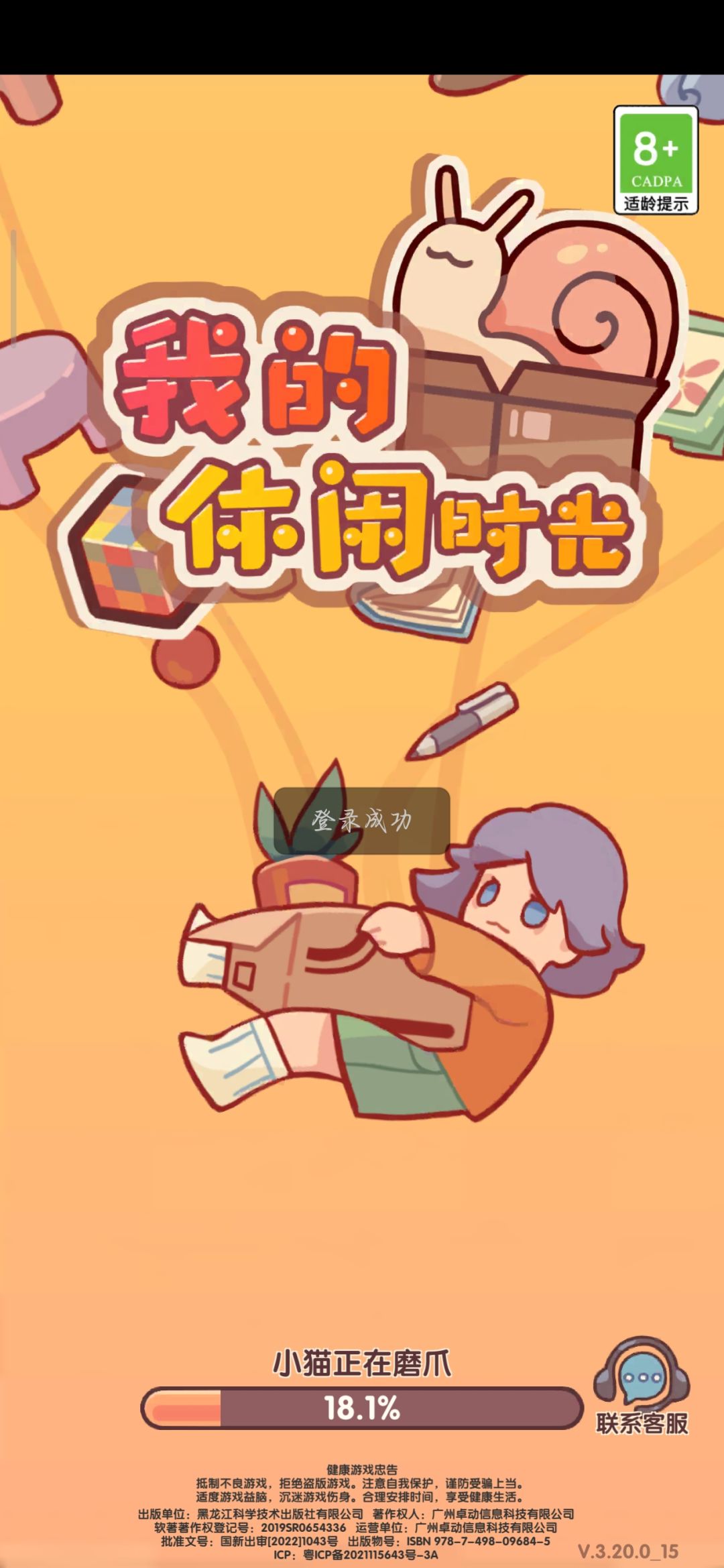 雷霆游戏是不是和tap tap的连接渠道崩了？ 2