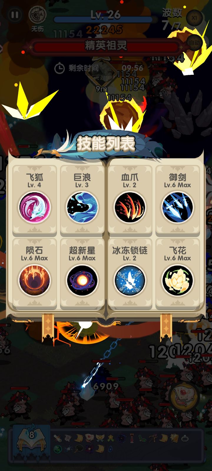 这个几率绝绝子截图