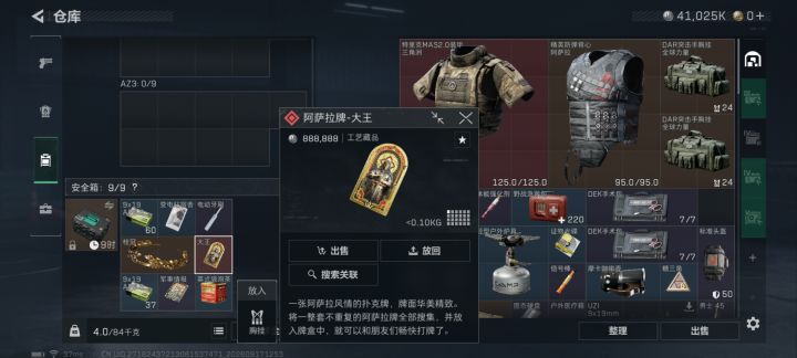 下水井盖出了个大王,稀有吗截图