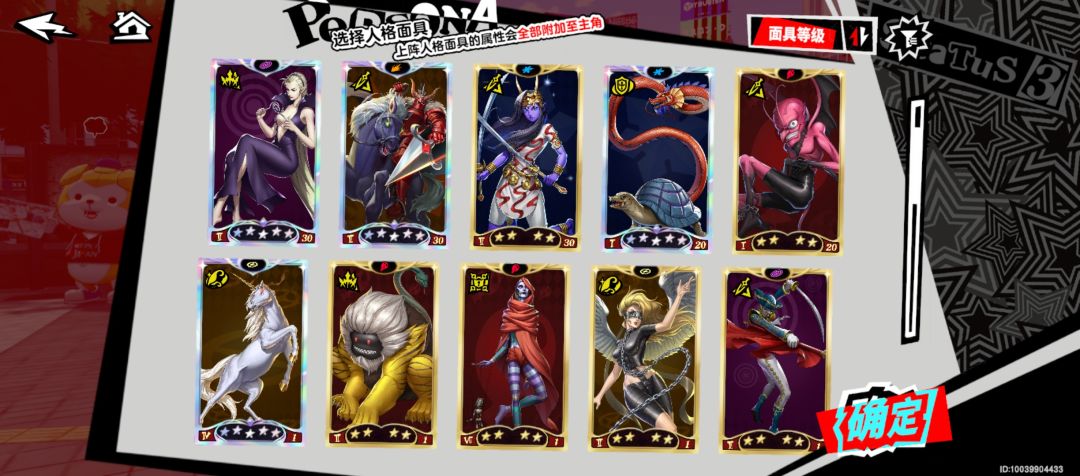 开服牢玩家选哪位限定怪盗？ 11