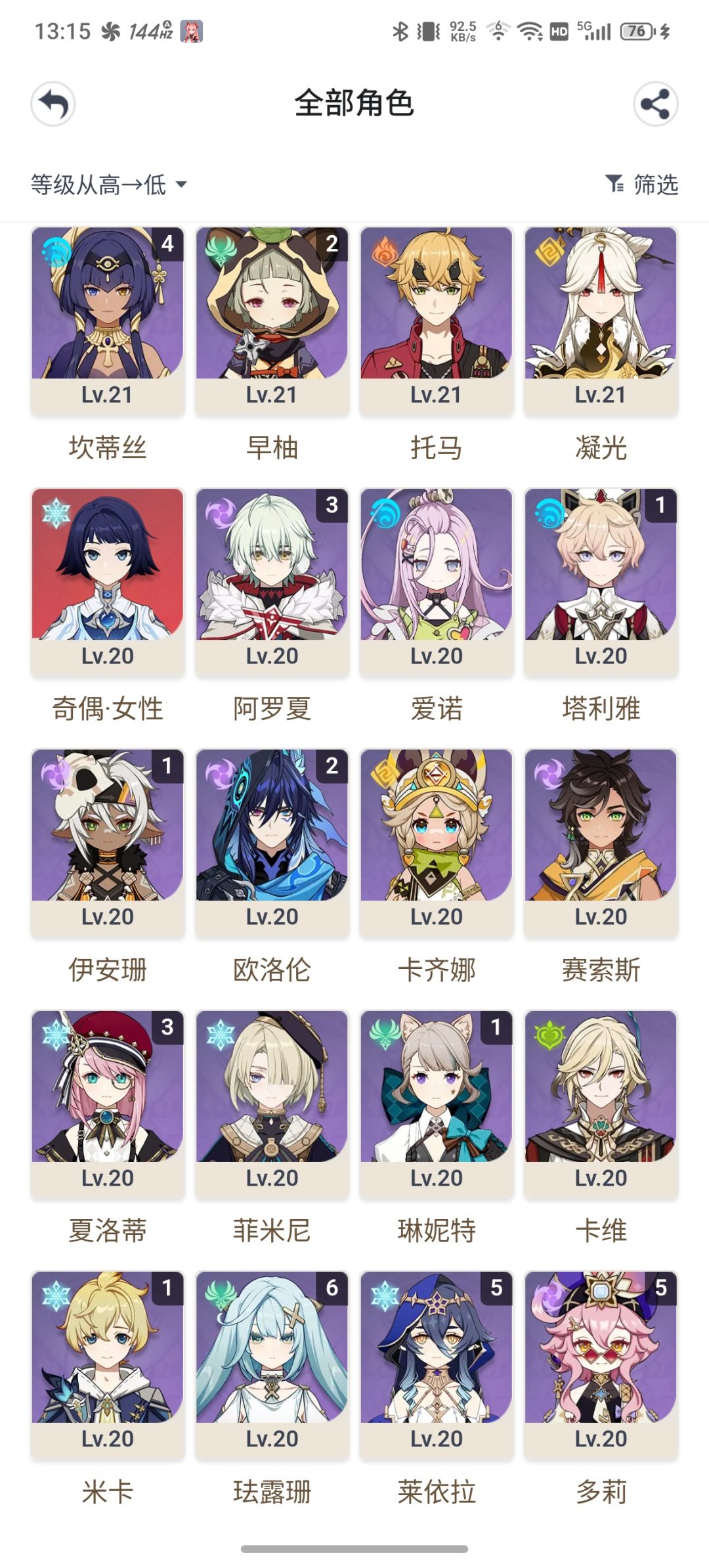 求配队建议 3