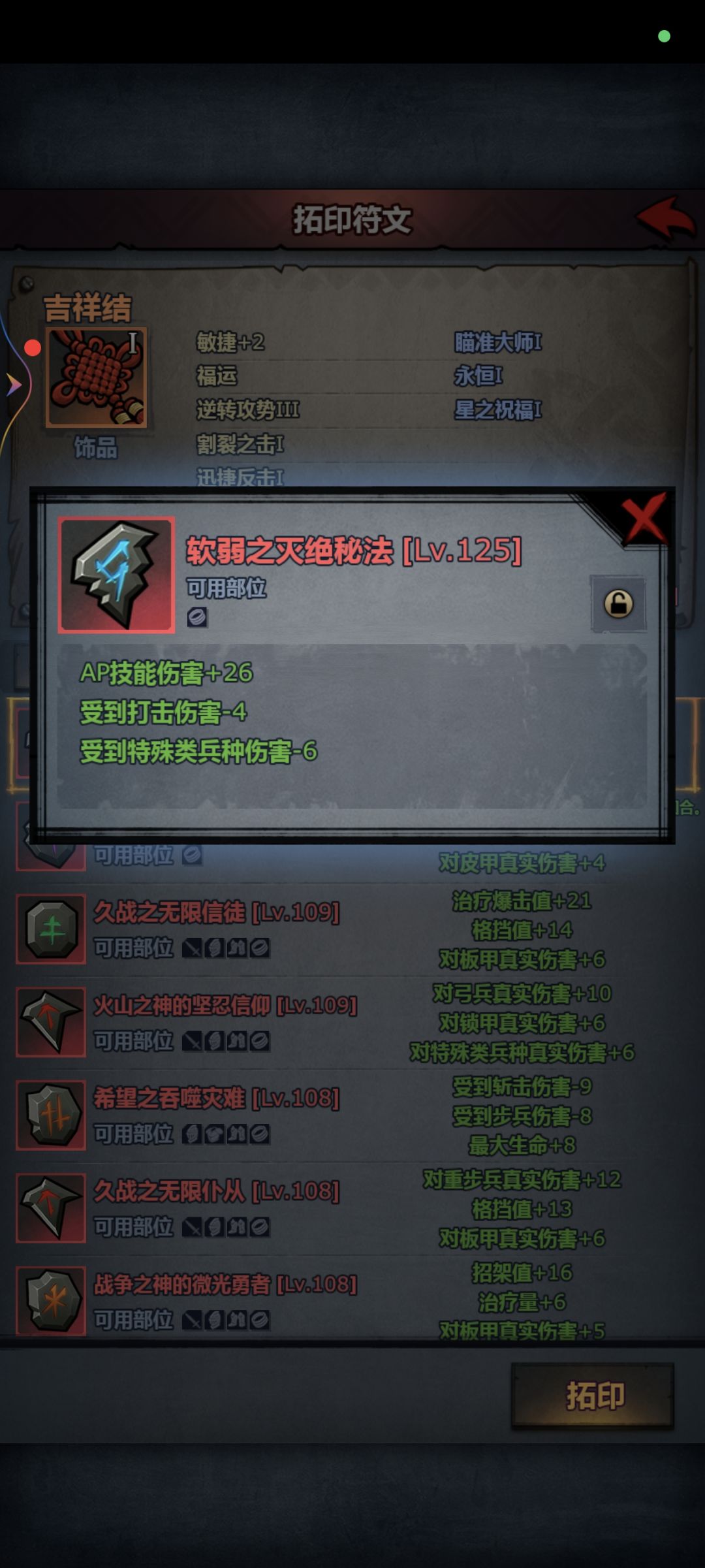 这一个AP加伤会不会吃到技能加成和突击呢? 1