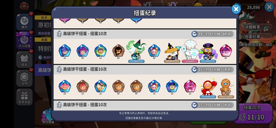 这是什么东西 2