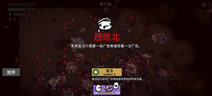 活动图打不动用什么武器好点截图