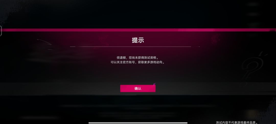 我到底有没有测试资格? 2