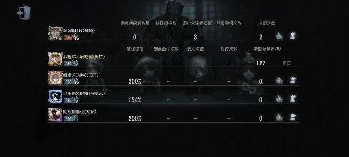 滴开麦固排(五阶)截图