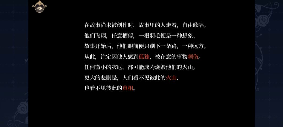 夸夸海螺肉这次主线文案 6