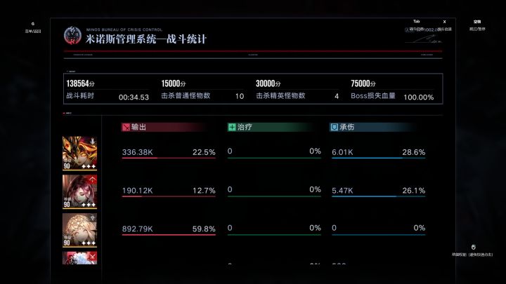 这就是赫斯提亚的强度吗截图