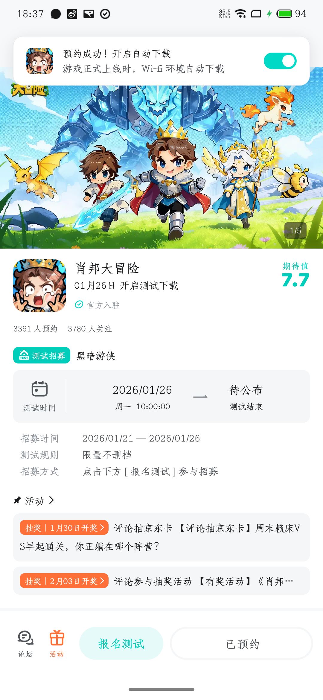 期待公测! 1
