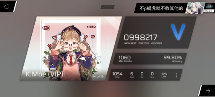😭充电玩吃音了 本来ap-2了😭截图