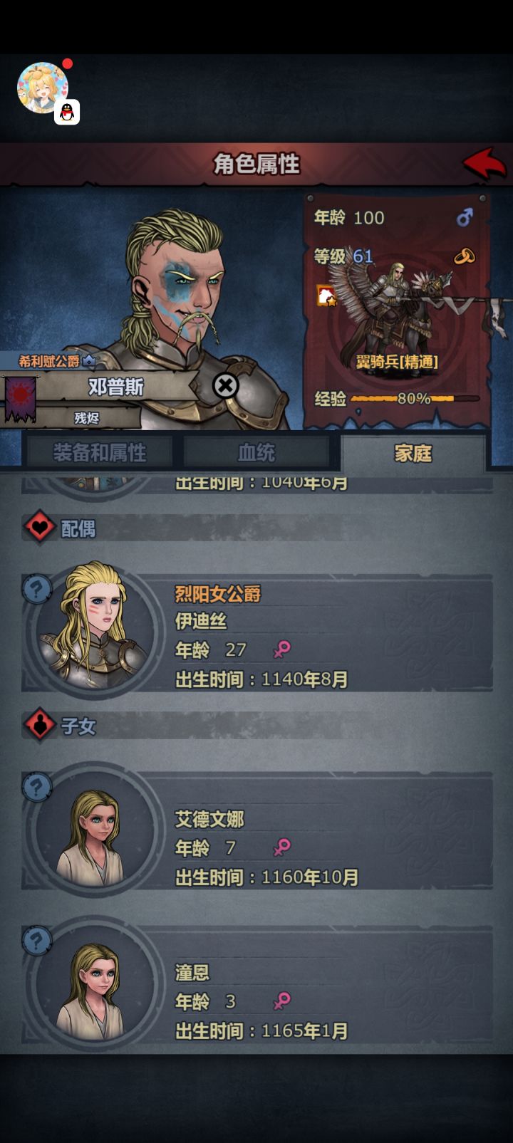 混血(bushi)截图
