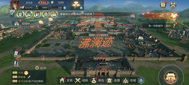 歃血为盟,我要号令群雄截图