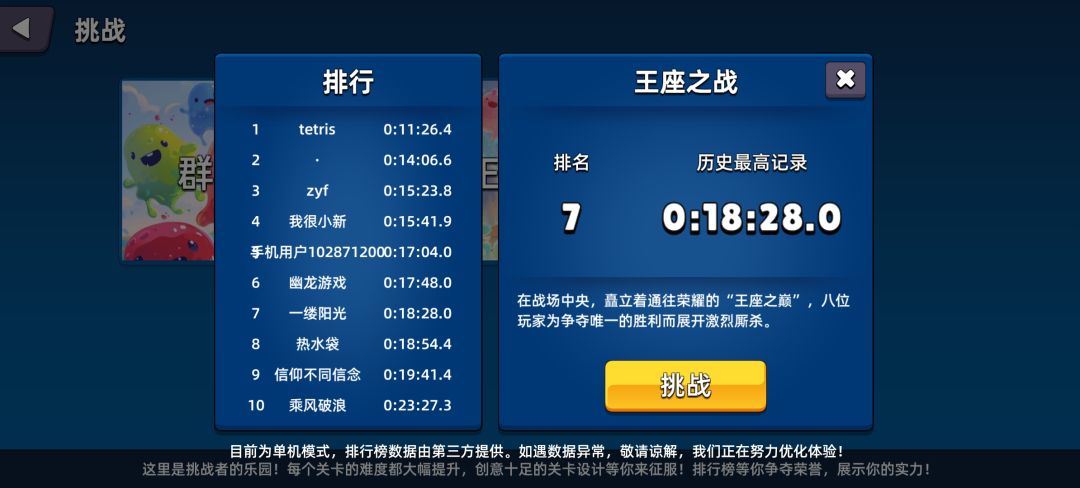 简单的打法截图