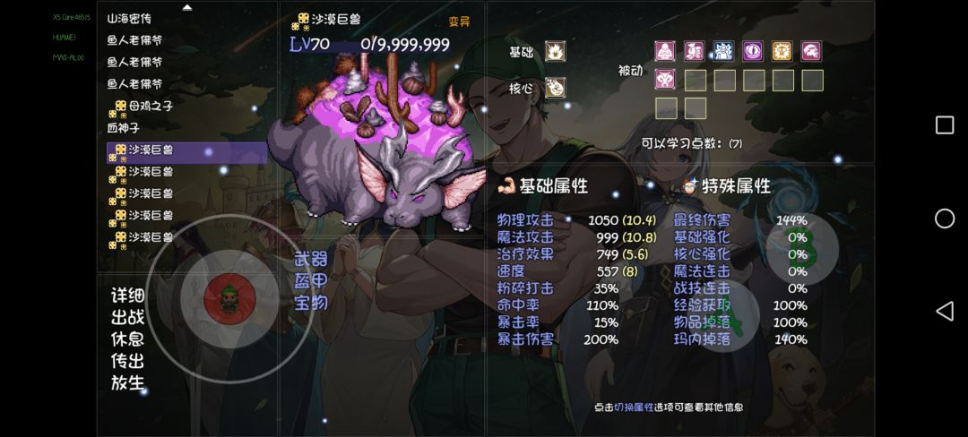 宠物 2
