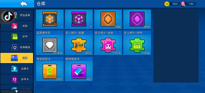 双倍卡就没用光过截图