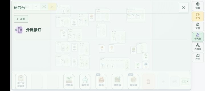 分流接口怎么解锁,研究不出来。不能自动化,很烦截图