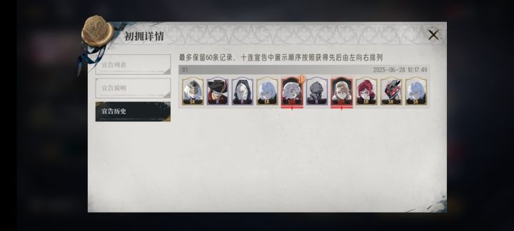 活动卡池十连双红,还行截图