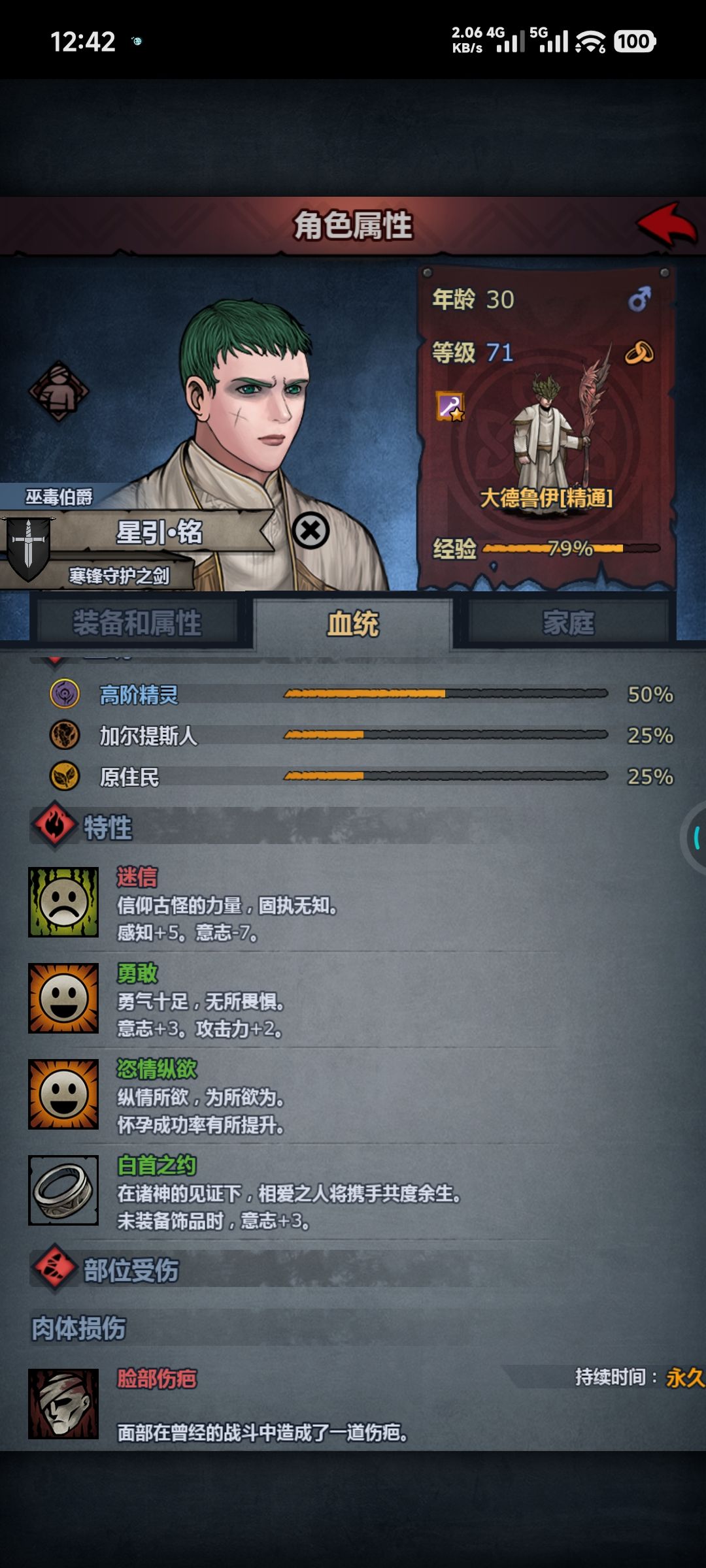 刷了十几年终于给老二找到对象了 2