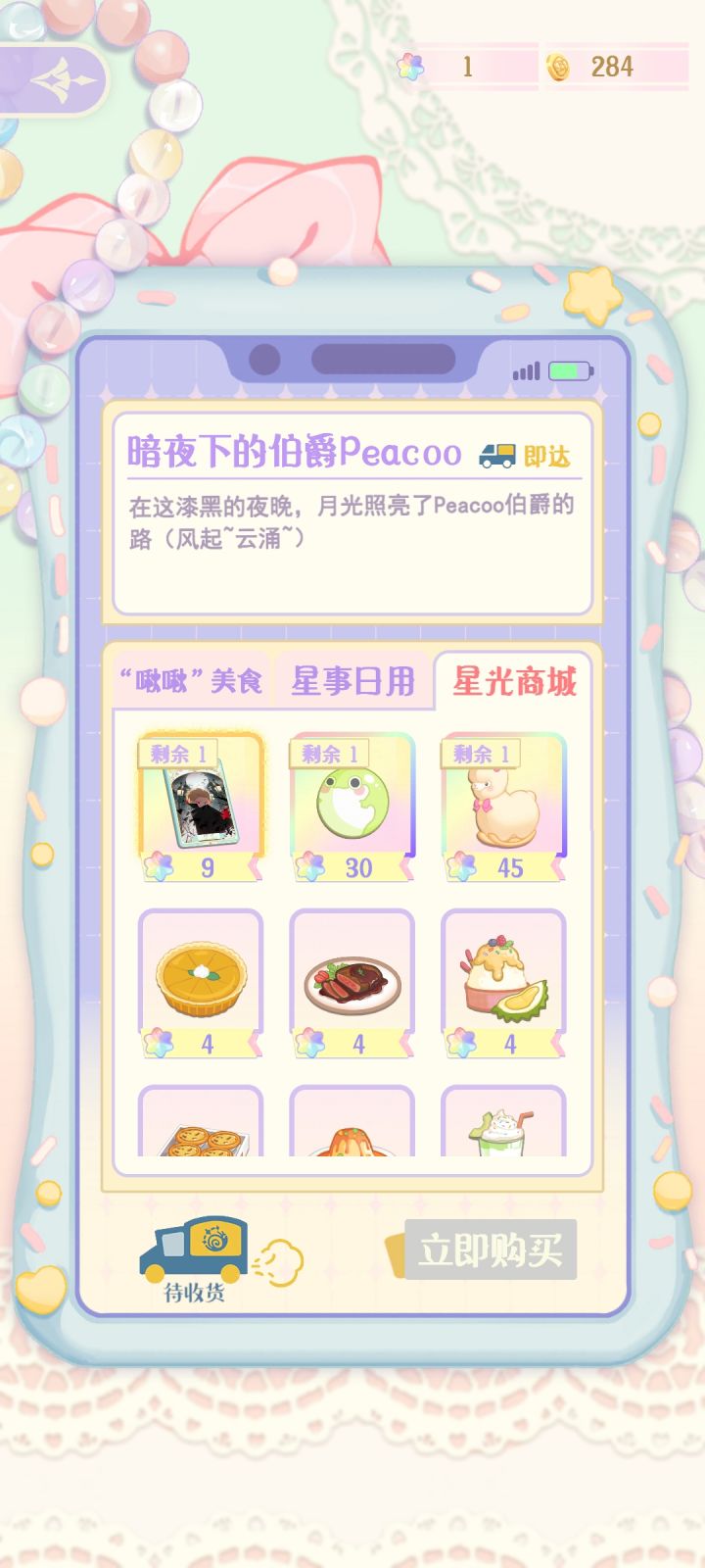 请问一下这个卡买了在哪里可以看截图