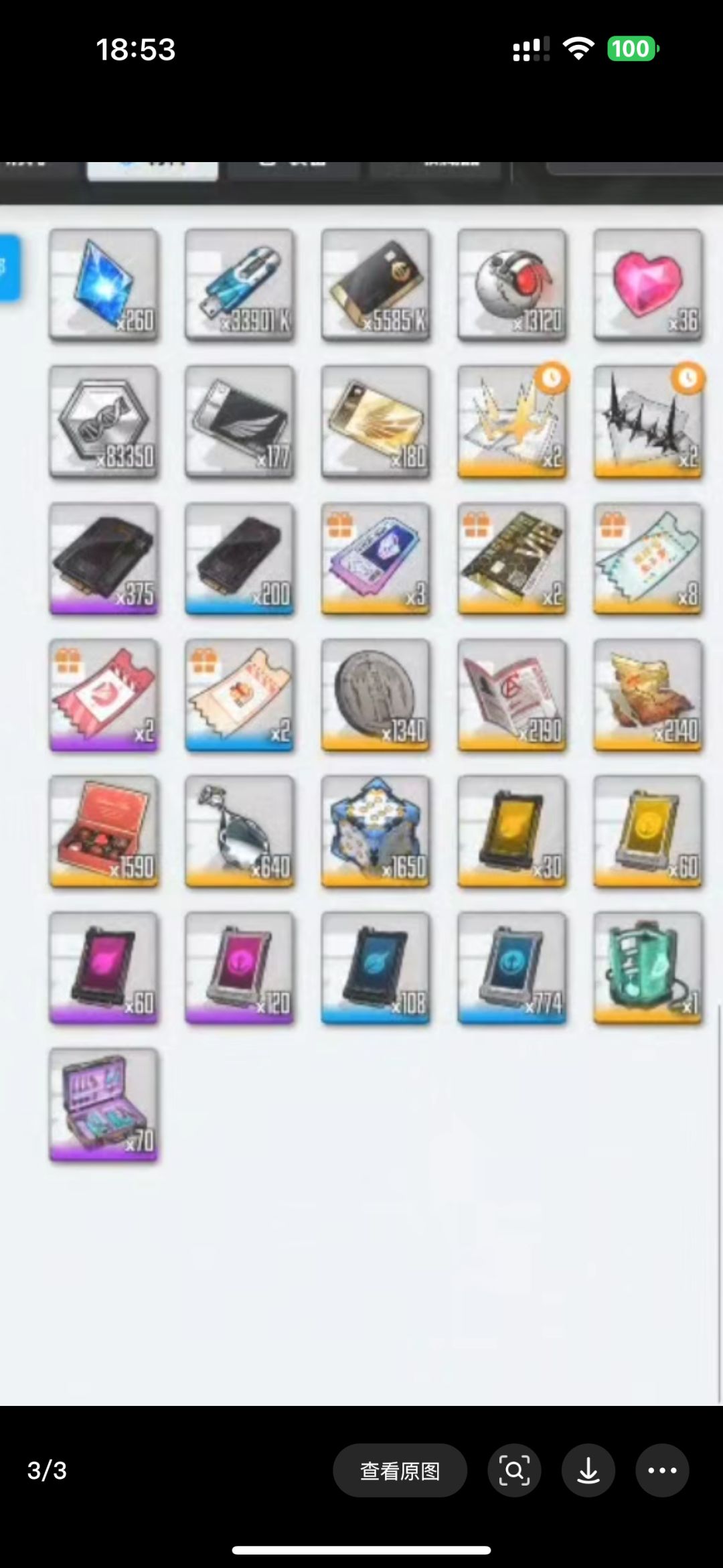 大佬们看看这个号值150吗? 3