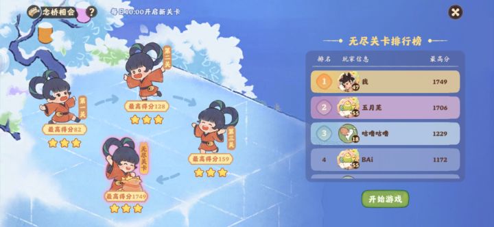 玩着玩着上第一了(•̀⌄•́)截图