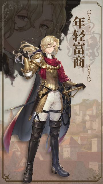 【伊利亚百科】人物情报 | 年轻富商