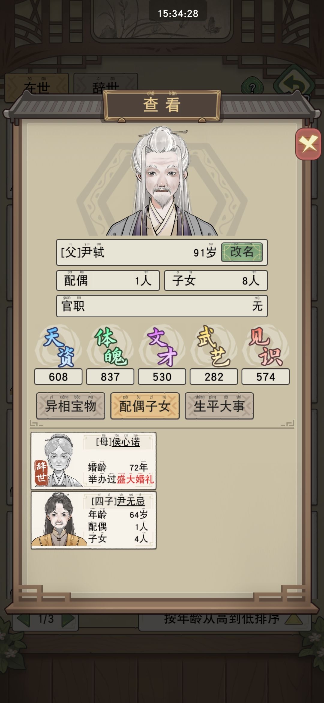 这是bug吗? 1