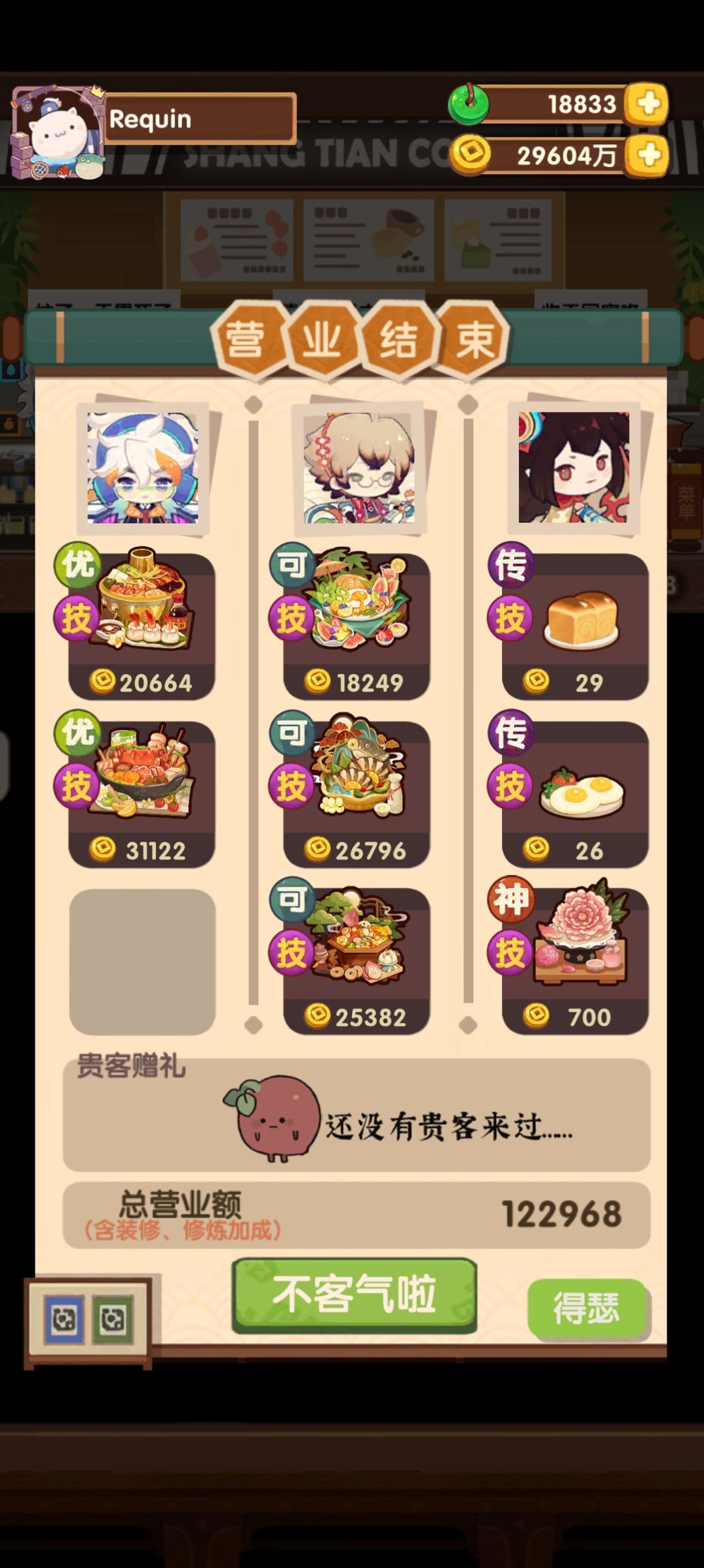 为什么贵客不来了😢 2