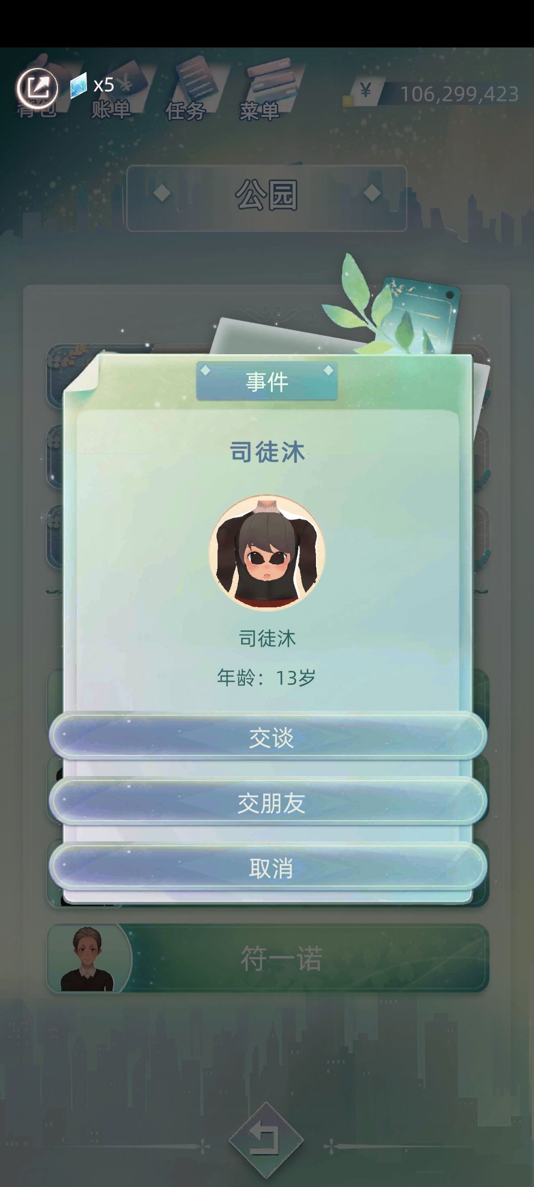 第一次遇到这种长相 1