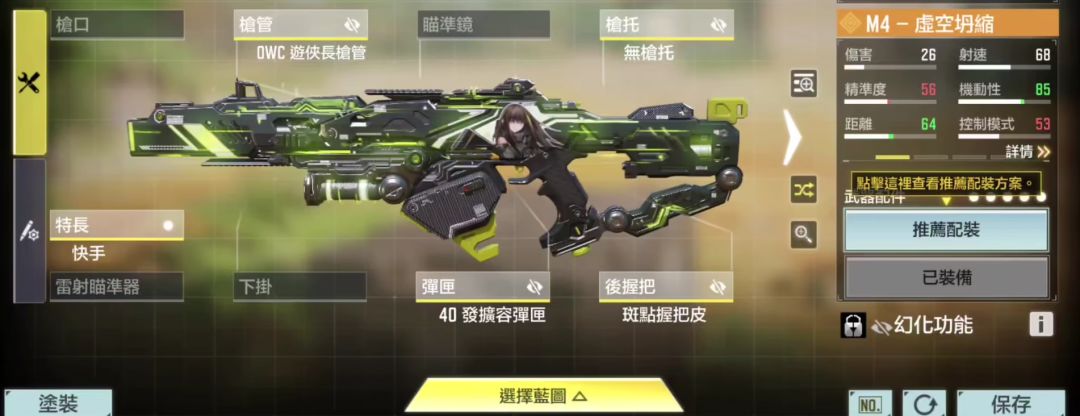 我现在建议联动三角洲 3