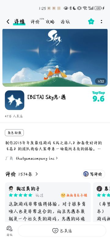 我想申请加入光遇测试服