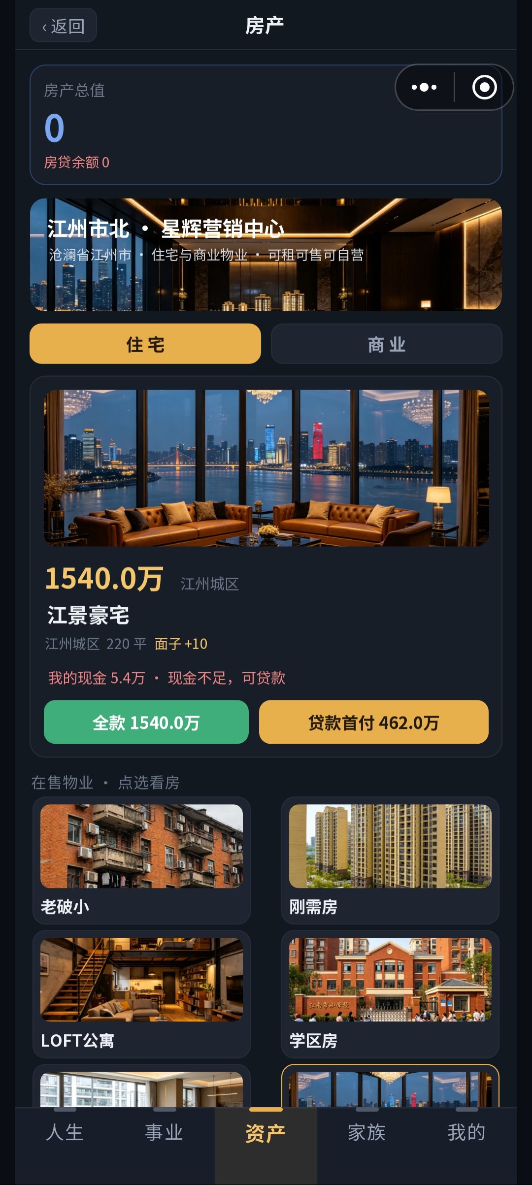 汽车房产拍卖行系统更新 4
