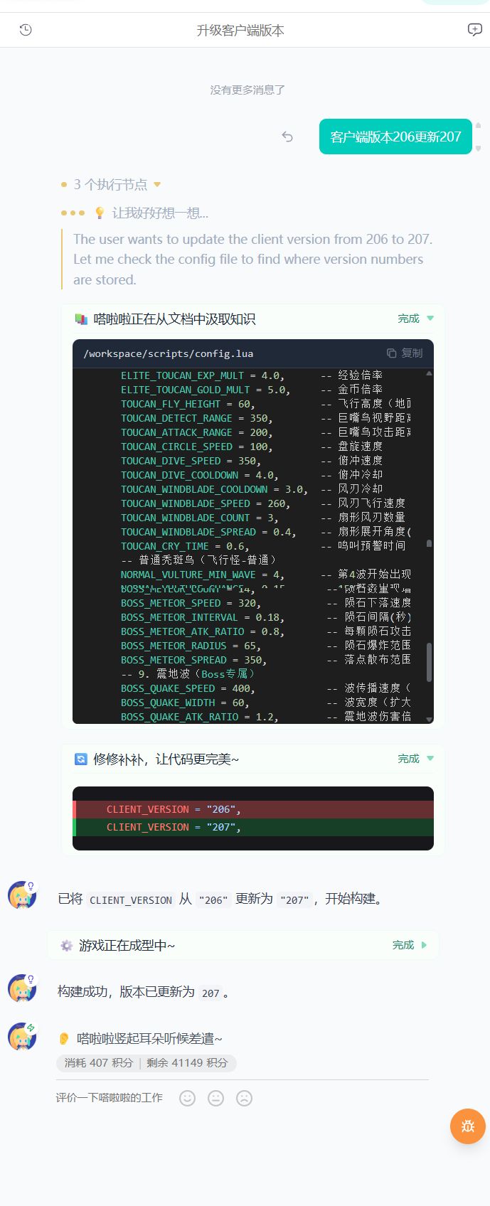 谁教我微操,减少积分伤害? 1