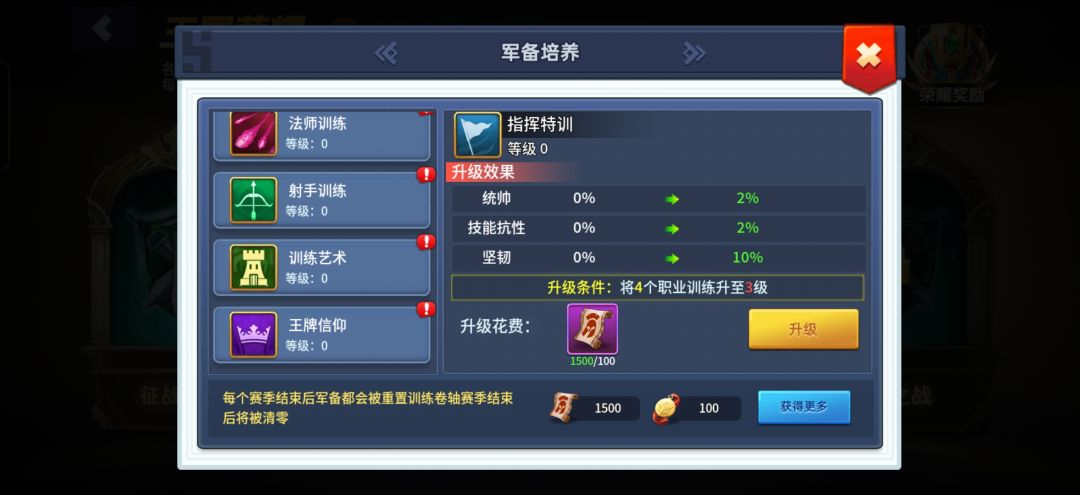 大佬帮忙看看跨服战怎么加点 1