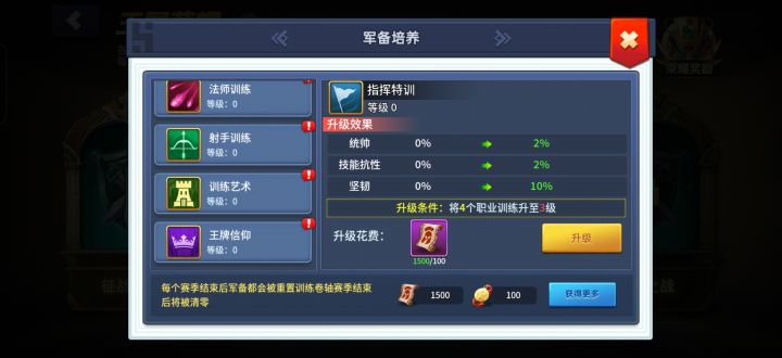 大佬帮忙看看跨服战怎么加点截图