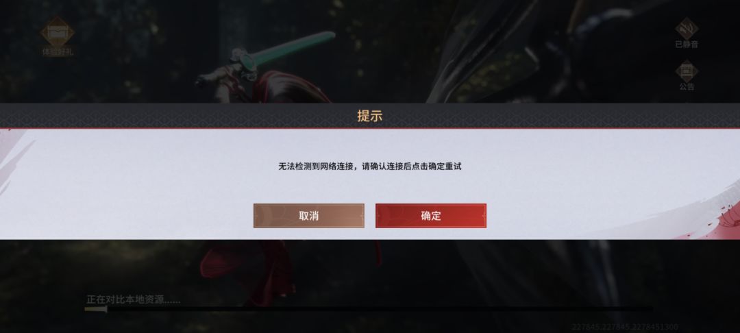 为啥每次都说没网 1