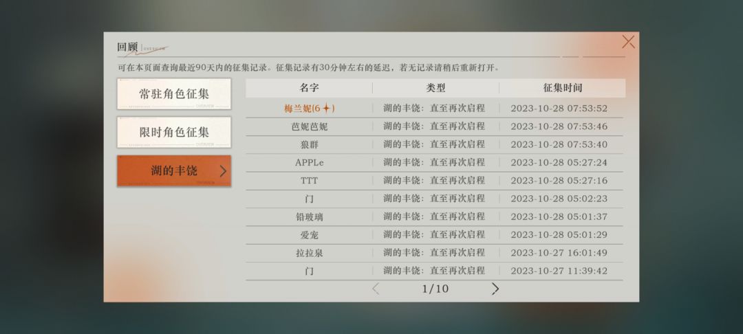 这游戏七十抽出算非还是算正常啊 1