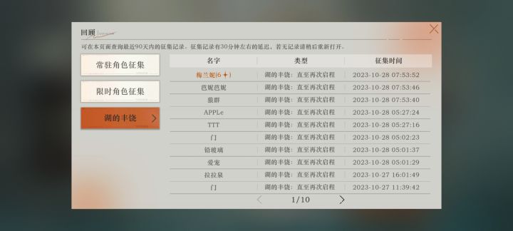 这游戏七十抽出算非还是算正常啊截图