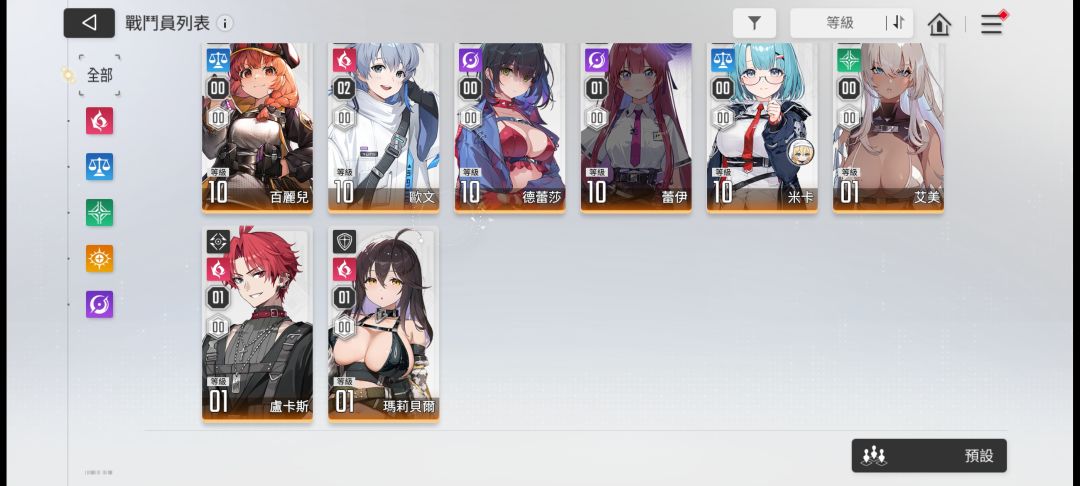 亚服 2