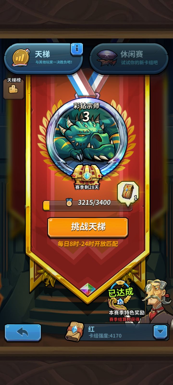 求解截图