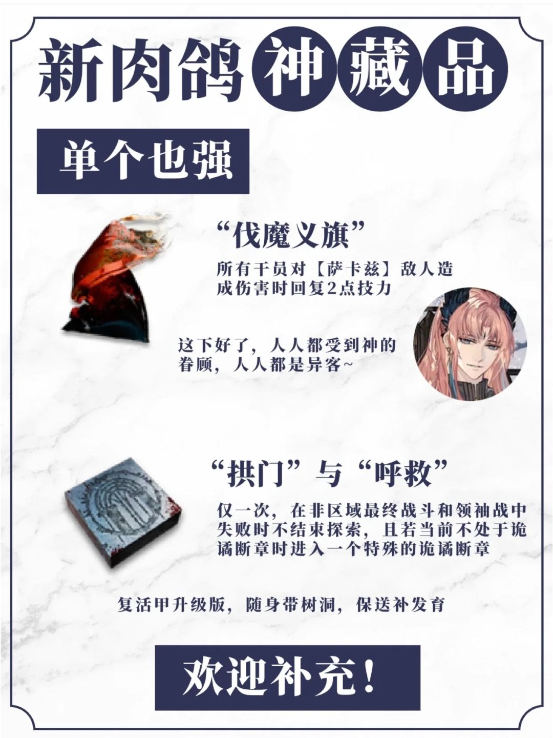 肉鸽藏品推荐 4